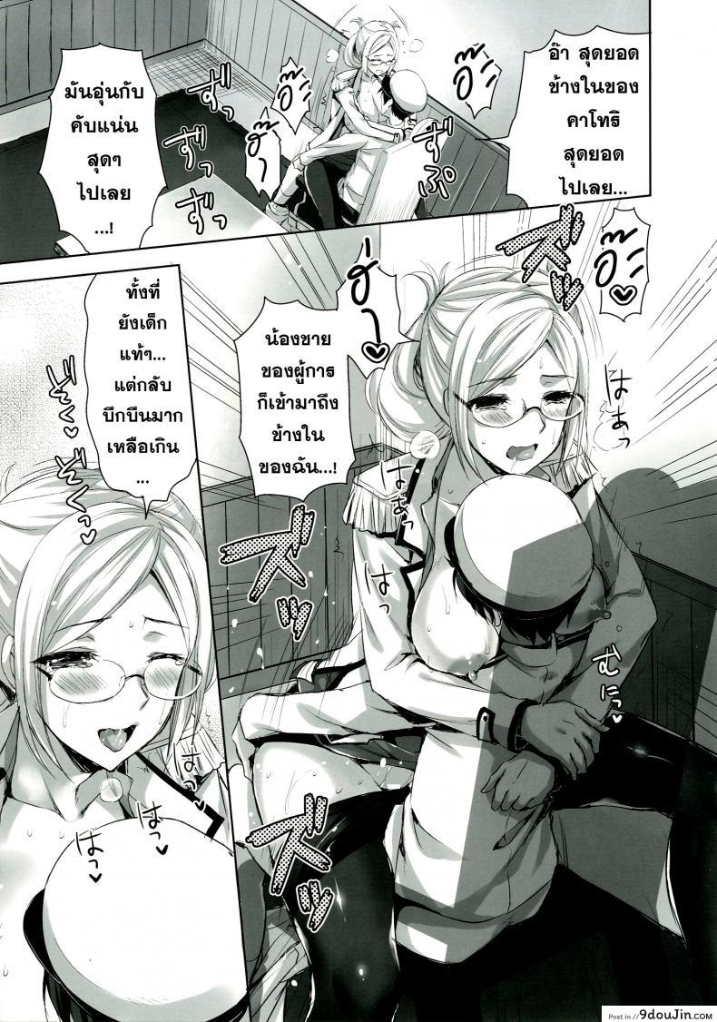 อ่านโดจิน ฝึกรับ หัดรุก [Aigamodou (Ayakawa Riku)] Katori Sensei no Yasen Jugyou หน้าที่ 18