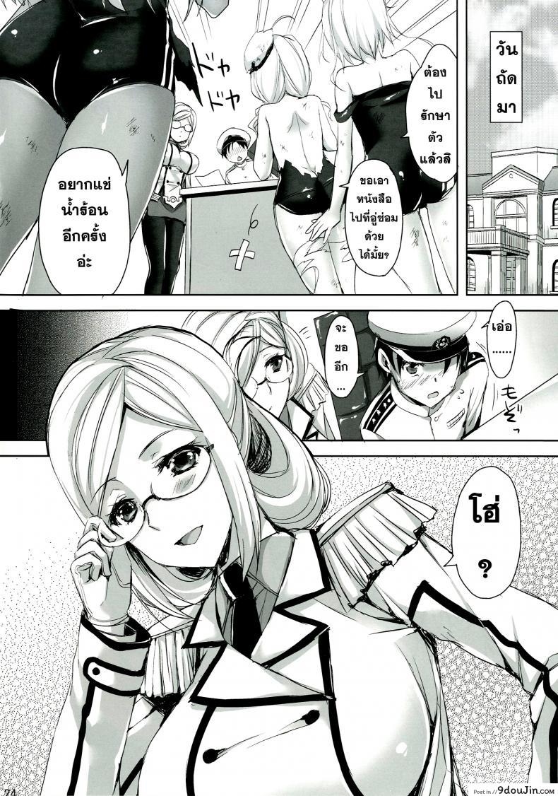 อ่านโดจิน ฝึกรับ หัดรุก [Aigamodou (Ayakawa Riku)] Katori Sensei no Yasen Jugyou หน้าที่ 23
