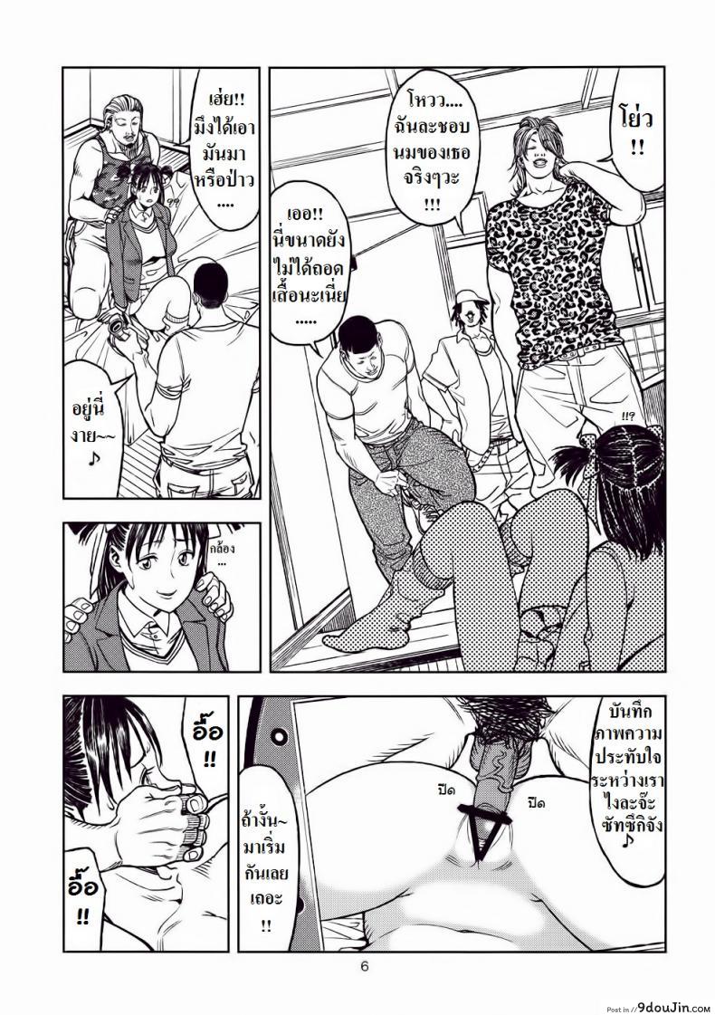 อ่านโดจิน แข่งแพ้จับเป็นแฟน [JACK-POT (Jyura)] Yarasero yo! Satsuki-chan (Tsukiatte yo! Satsuki-chan) หน้าที่ 5
