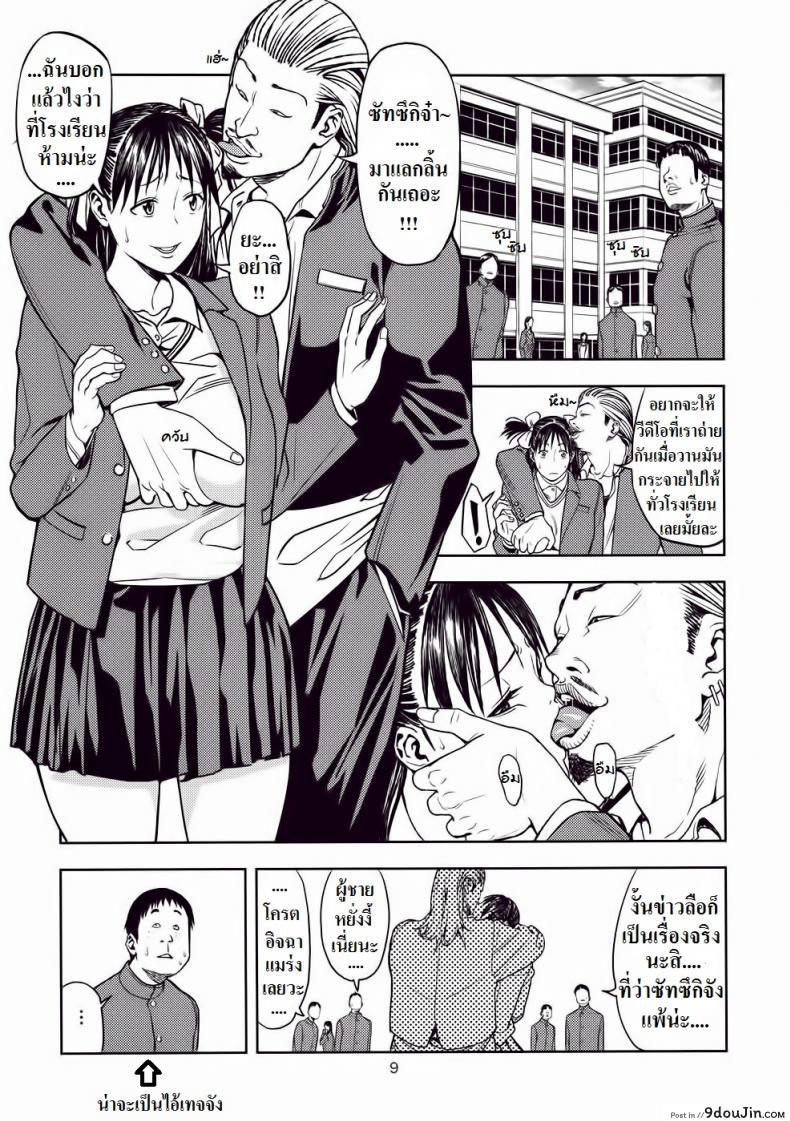 อ่านโดจิน แข่งแพ้จับเป็นแฟน [JACK-POT (Jyura)] Yarasero yo! Satsuki-chan (Tsukiatte yo! Satsuki-chan) หน้าที่ 8