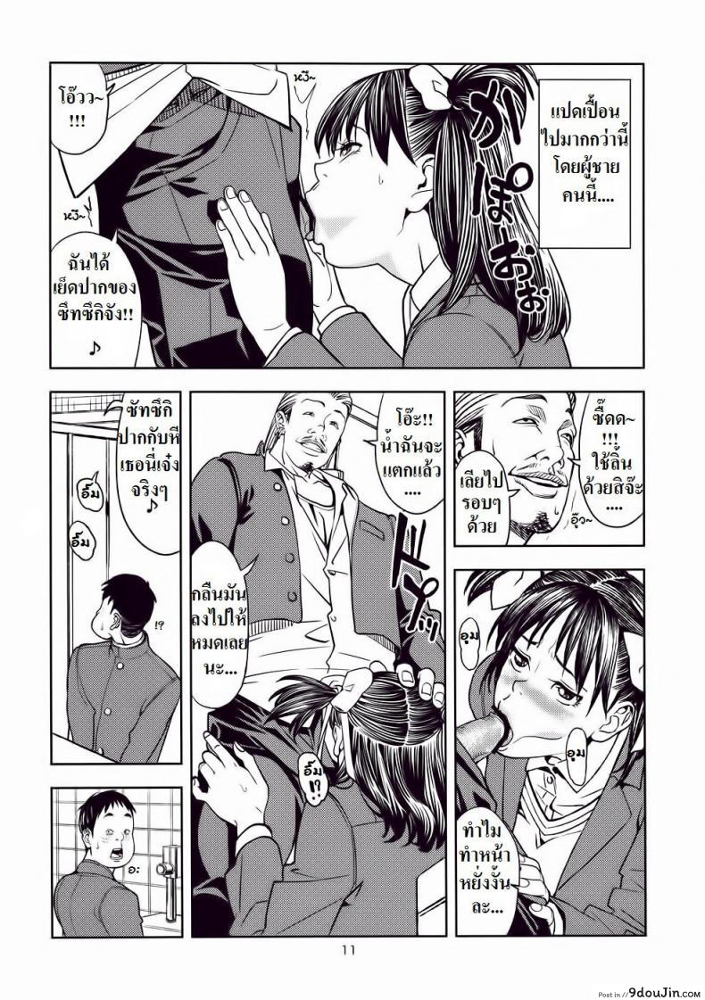 อ่านโดจิน แข่งแพ้จับเป็นแฟน [JACK-POT (Jyura)] Yarasero yo! Satsuki-chan (Tsukiatte yo! Satsuki-chan) หน้าที่ 10