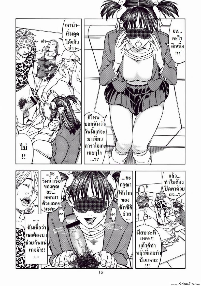 อ่านโดจิน แข่งแพ้จับเป็นแฟน [JACK-POT (Jyura)] Yarasero yo! Satsuki-chan (Tsukiatte yo! Satsuki-chan) หน้าที่ 14