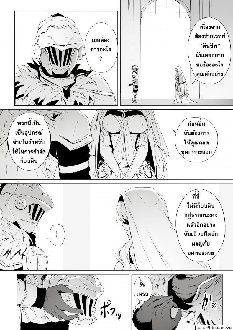 อ่านโดจิน บาทหลวงอาร์คบิชอปและสตรีผู้เปราะบาง [Ginhaha] Sei no Daishikyou to Koware Yasui Otome (Goblin Slayer) หน้าที่ 3