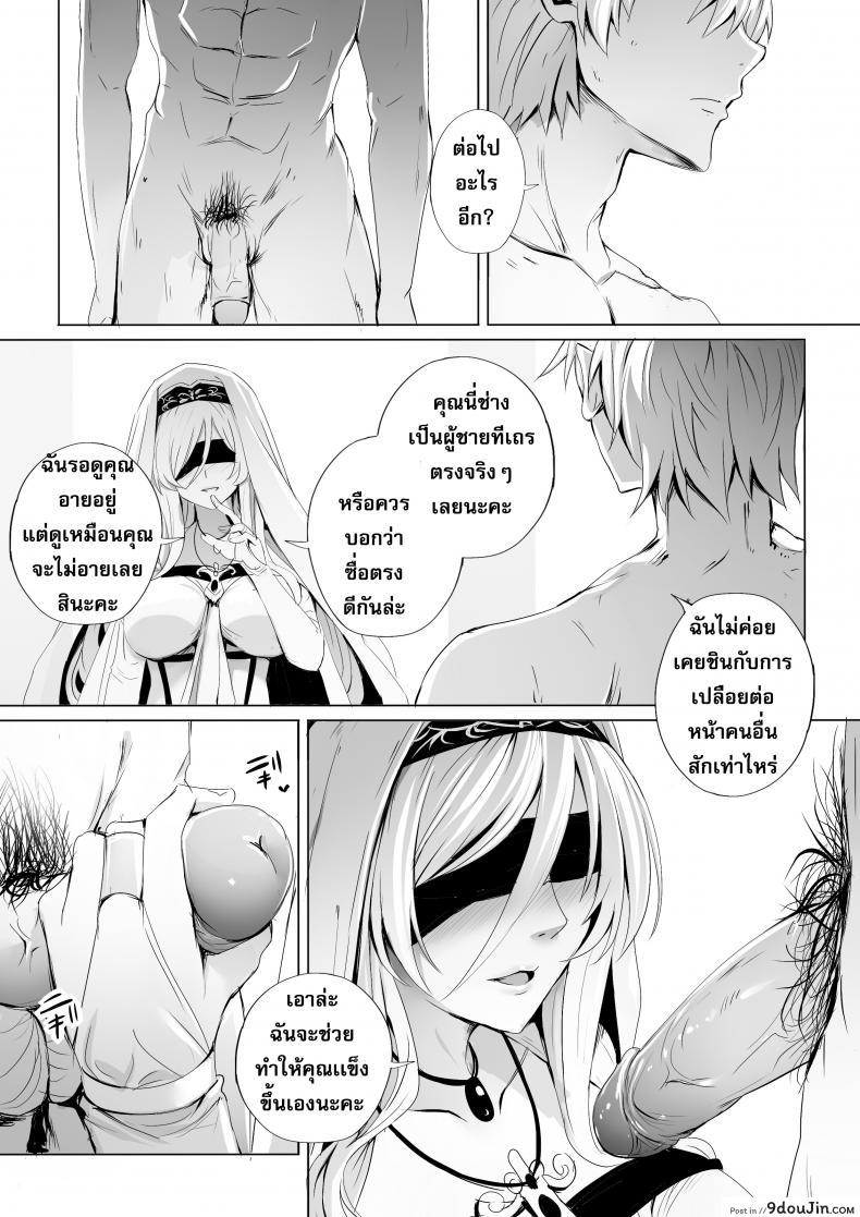 อ่านโดจิน บาทหลวงอาร์คบิชอปและสตรีผู้เปราะบาง [Ginhaha] Sei no Daishikyou to Koware Yasui Otome (Goblin Slayer) หน้าที่ 4