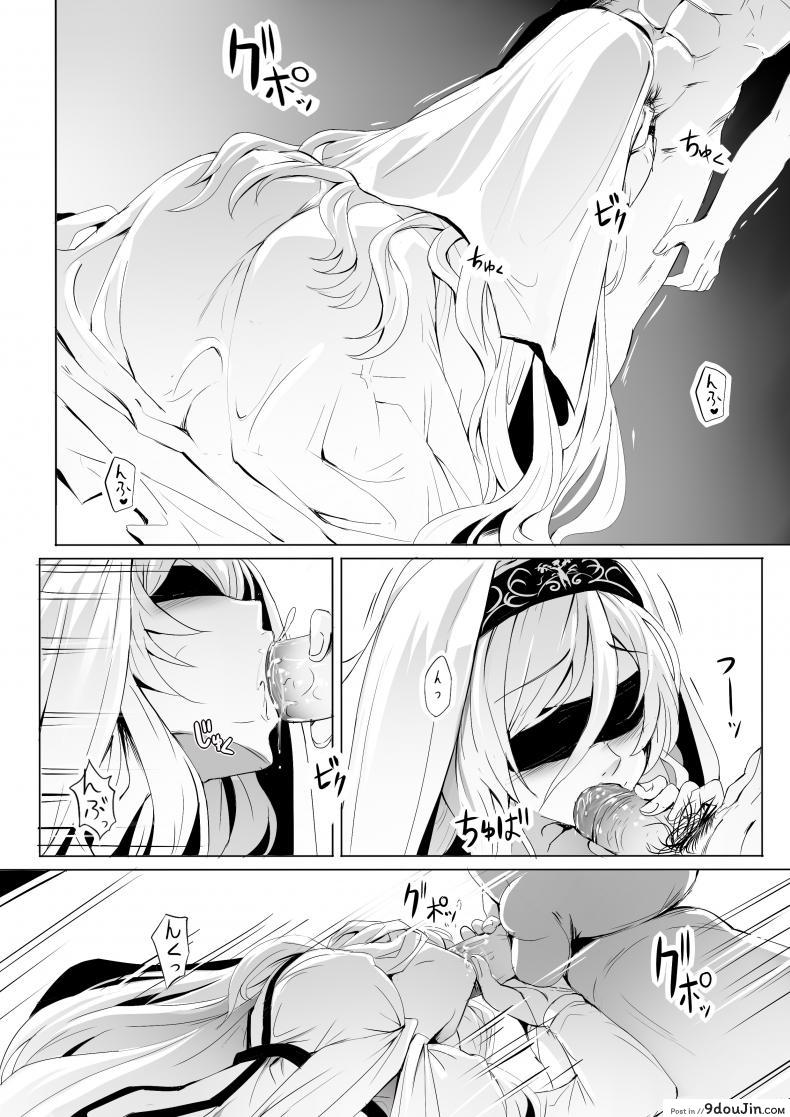 อ่านโดจิน บาทหลวงอาร์คบิชอปและสตรีผู้เปราะบาง [Ginhaha] Sei no Daishikyou to Koware Yasui Otome (Goblin Slayer) หน้าที่ 5