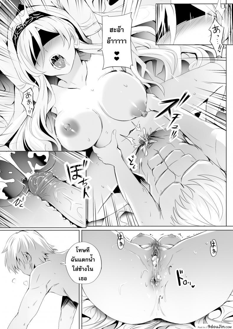 อ่านโดจิน บาทหลวงอาร์คบิชอปและสตรีผู้เปราะบาง [Ginhaha] Sei no Daishikyou to Koware Yasui Otome (Goblin Slayer) หน้าที่ 9