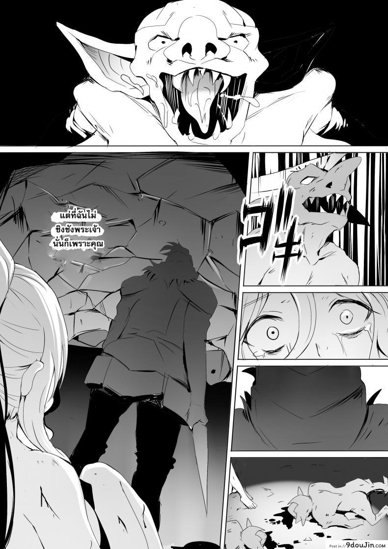 อ่านโดจิน บาทหลวงอาร์คบิชอปและสตรีผู้เปราะบาง [Ginhaha] Sei no Daishikyou to Koware Yasui Otome (Goblin Slayer) หน้าที่ 13