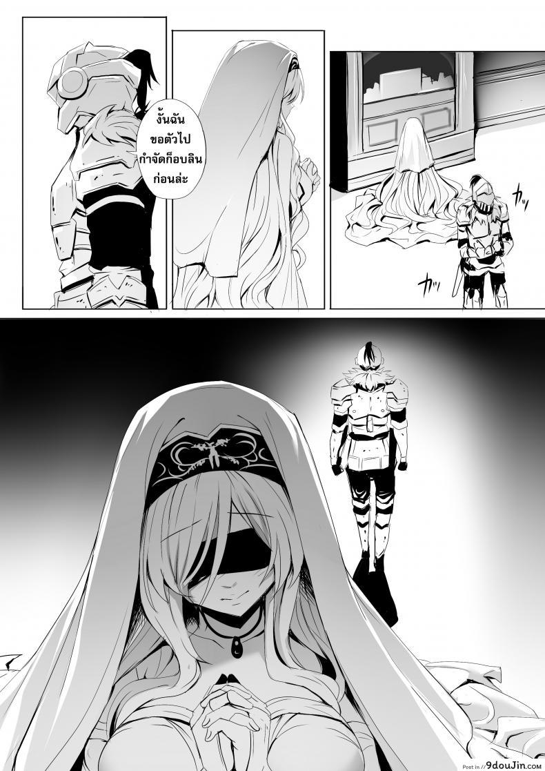 อ่านโดจิน บาทหลวงอาร์คบิชอปและสตรีผู้เปราะบาง [Ginhaha] Sei no Daishikyou to Koware Yasui Otome (Goblin Slayer) หน้าที่ 16