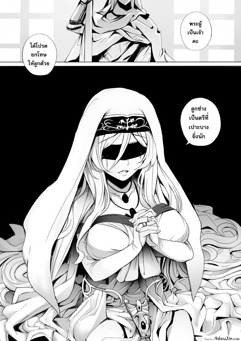 อ่านโดจิน บาทหลวงอาร์คบิชอปและสตรีผู้เปราะบาง [Ginhaha] Sei no Daishikyou to Koware Yasui Otome (Goblin Slayer) หน้าที่ 17