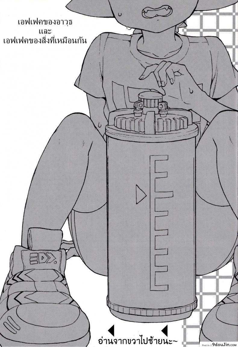 อ่านโดจิน ระเบิดถังสี (C89) [Koniro Drops (Morishima Kon)] Buki no Seinou to Are no Seinou wa Onaji rashii (Splatoon) หน้าที่ 2