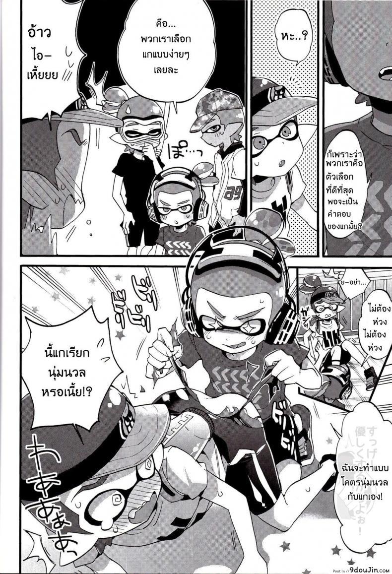 อ่านโดจิน ระเบิดถังสี (C89) [Koniro Drops (Morishima Kon)] Buki no Seinou to Are no Seinou wa Onaji rashii (Splatoon) หน้าที่ 7