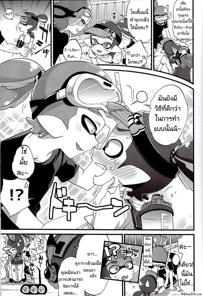 อ่านโดจิน ระเบิดถังสี (C89) [Koniro Drops (Morishima Kon)] Buki no Seinou to Are no Seinou wa Onaji rashii (Splatoon) หน้าที่ 8