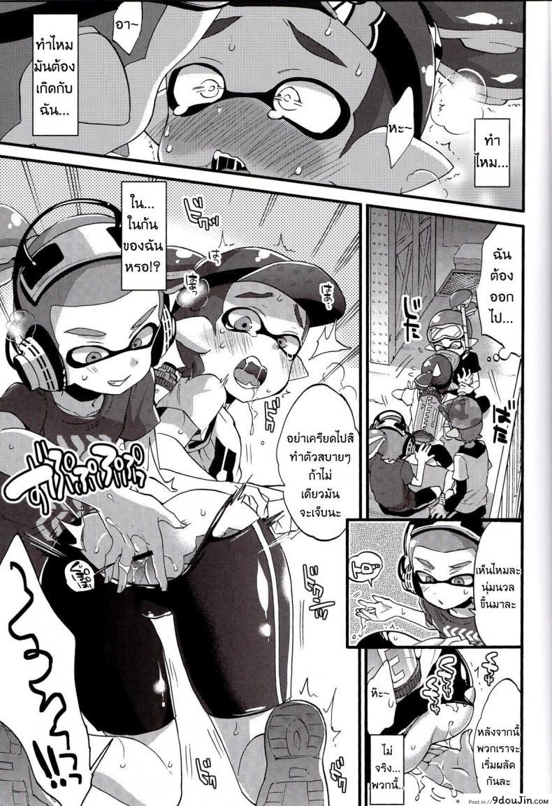 อ่านโดจิน ระเบิดถังสี (C89) [Koniro Drops (Morishima Kon)] Buki no Seinou to Are no Seinou wa Onaji rashii (Splatoon) หน้าที่ 10