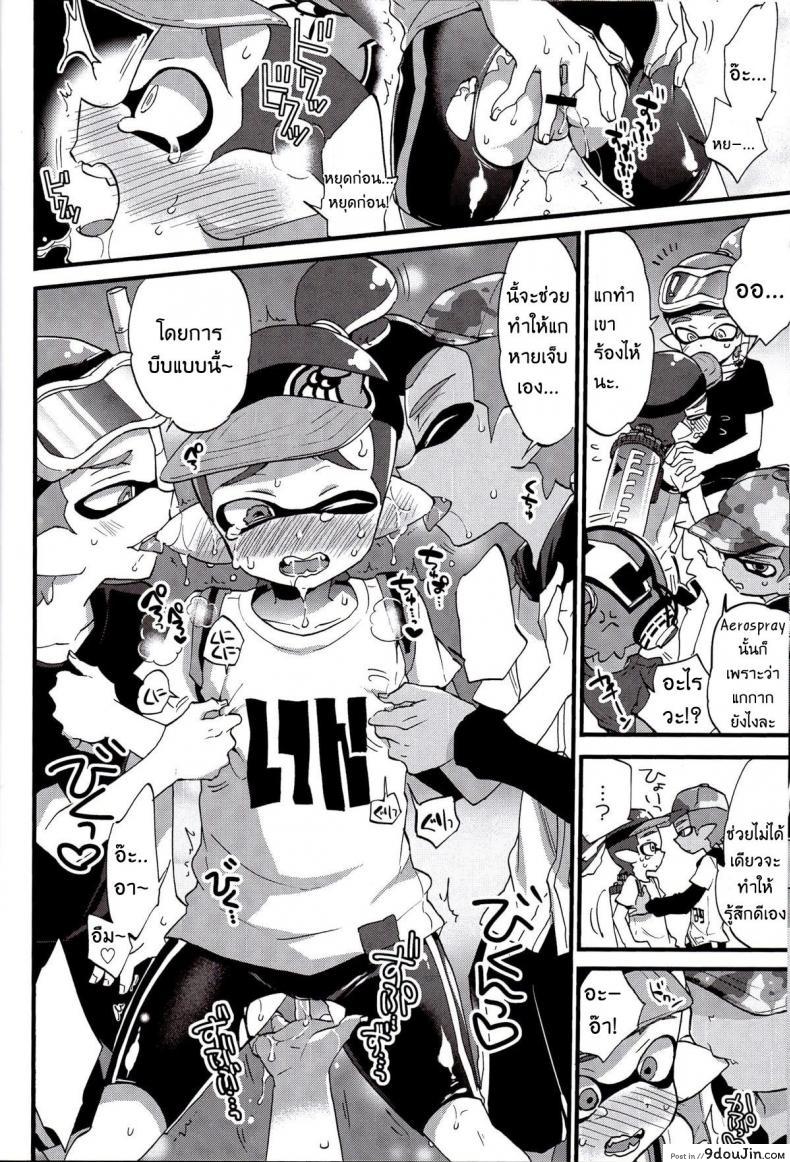 อ่านโดจิน ระเบิดถังสี (C89) [Koniro Drops (Morishima Kon)] Buki no Seinou to Are no Seinou wa Onaji rashii (Splatoon) หน้าที่ 11