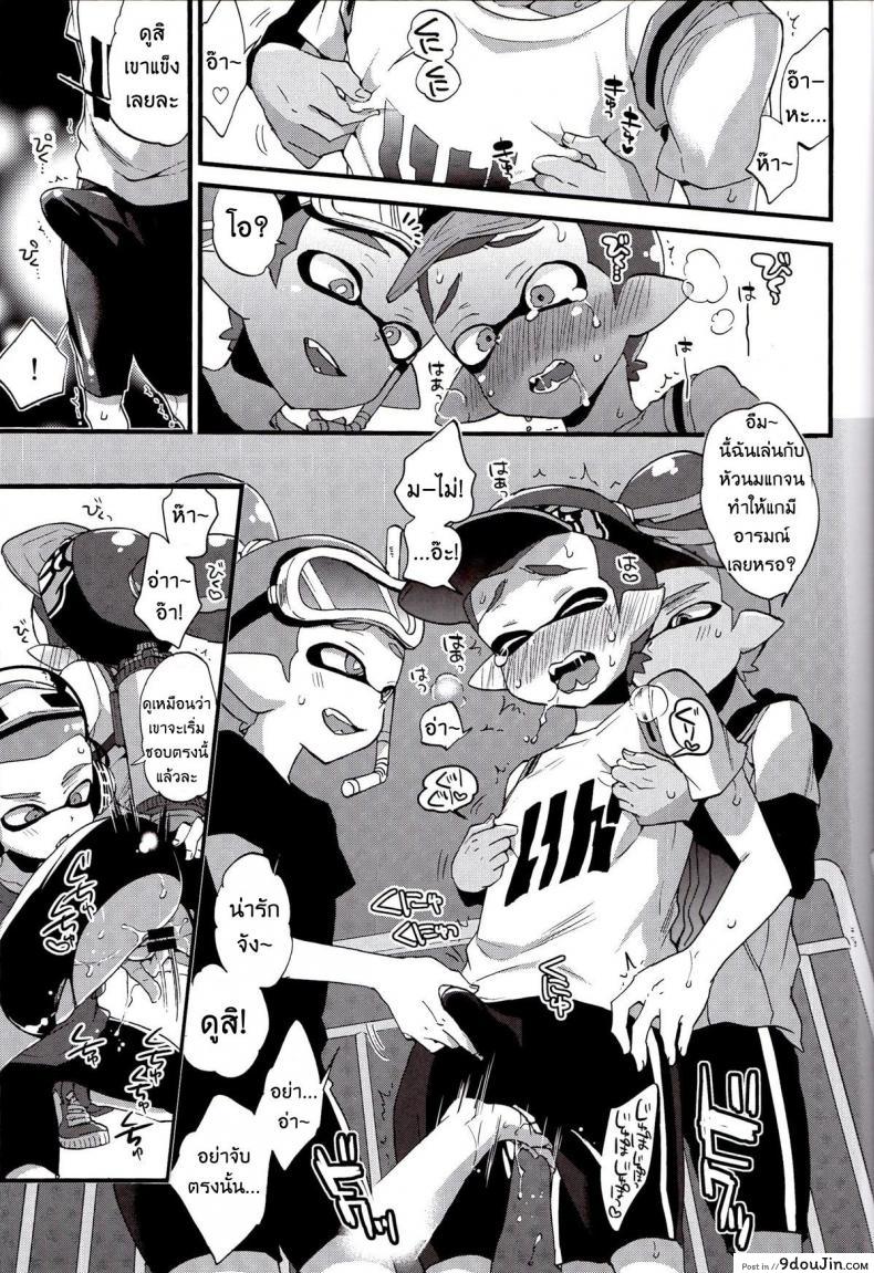 อ่านโดจิน ระเบิดถังสี (C89) [Koniro Drops (Morishima Kon)] Buki no Seinou to Are no Seinou wa Onaji rashii (Splatoon) หน้าที่ 12