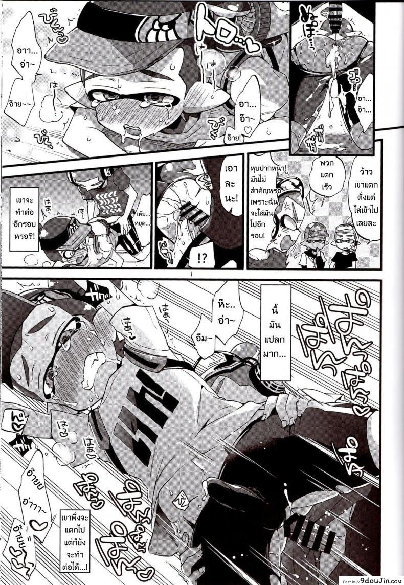 อ่านโดจิน ระเบิดถังสี (C89) [Koniro Drops (Morishima Kon)] Buki no Seinou to Are no Seinou wa Onaji rashii (Splatoon) หน้าที่ 14