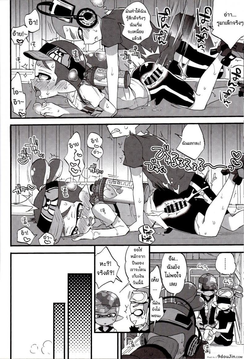 อ่านโดจิน ระเบิดถังสี (C89) [Koniro Drops (Morishima Kon)] Buki no Seinou to Are no Seinou wa Onaji rashii (Splatoon) หน้าที่ 15