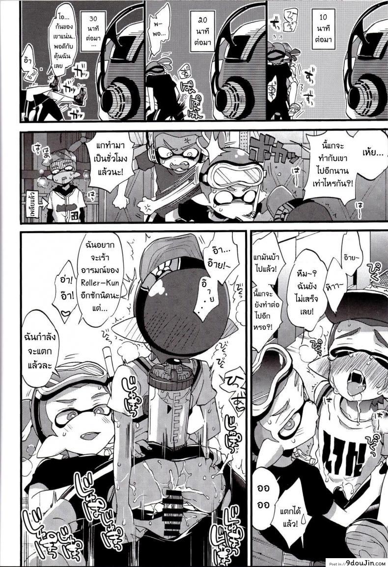 อ่านโดจิน ระเบิดถังสี (C89) [Koniro Drops (Morishima Kon)] Buki no Seinou to Are no Seinou wa Onaji rashii (Splatoon) หน้าที่ 17