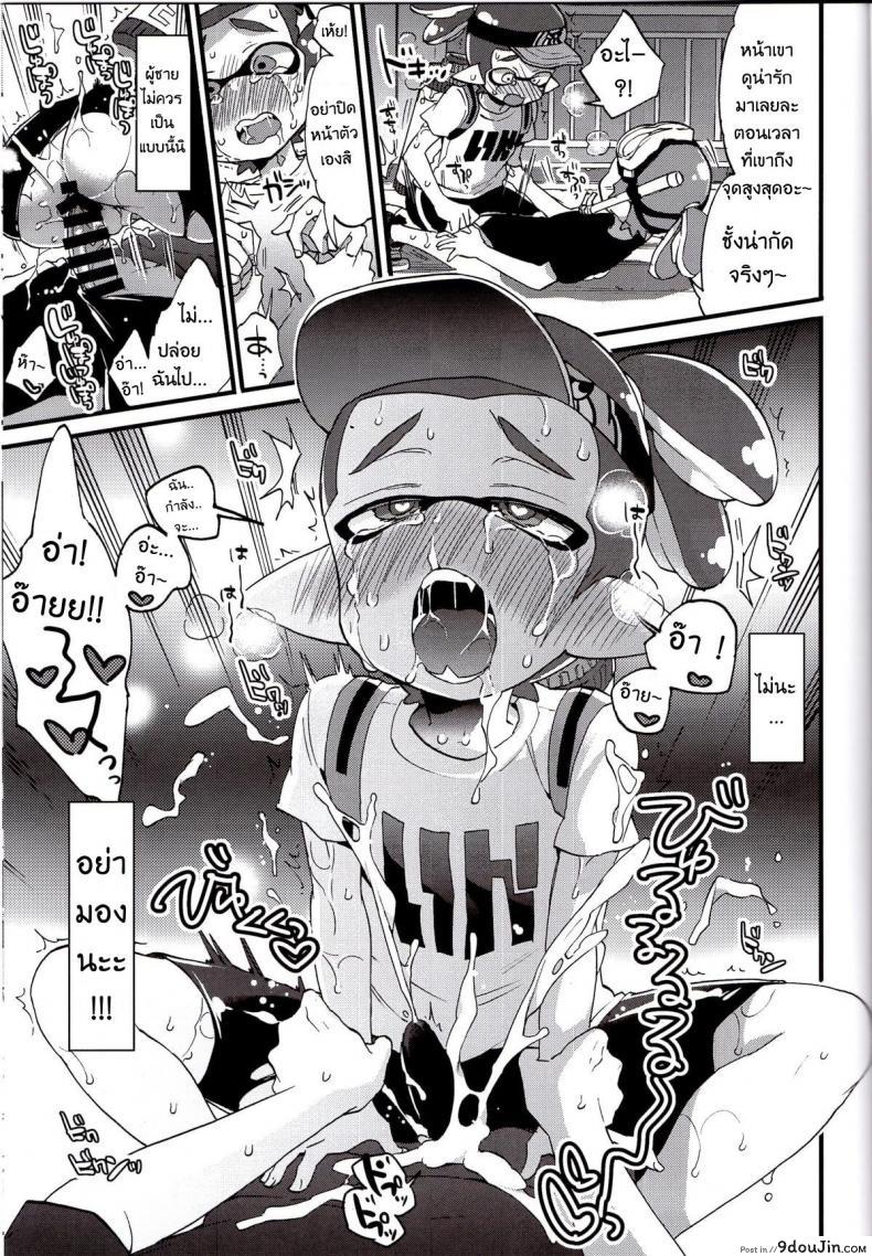 อ่านโดจิน ระเบิดถังสี (C89) [Koniro Drops (Morishima Kon)] Buki no Seinou to Are no Seinou wa Onaji rashii (Splatoon) หน้าที่ 18