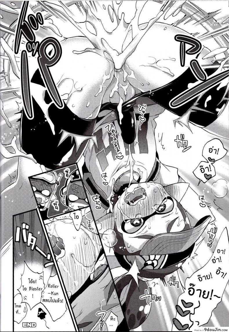 อ่านโดจิน ระเบิดถังสี (C89) [Koniro Drops (Morishima Kon)] Buki no Seinou to Are no Seinou wa Onaji rashii (Splatoon) หน้าที่ 21