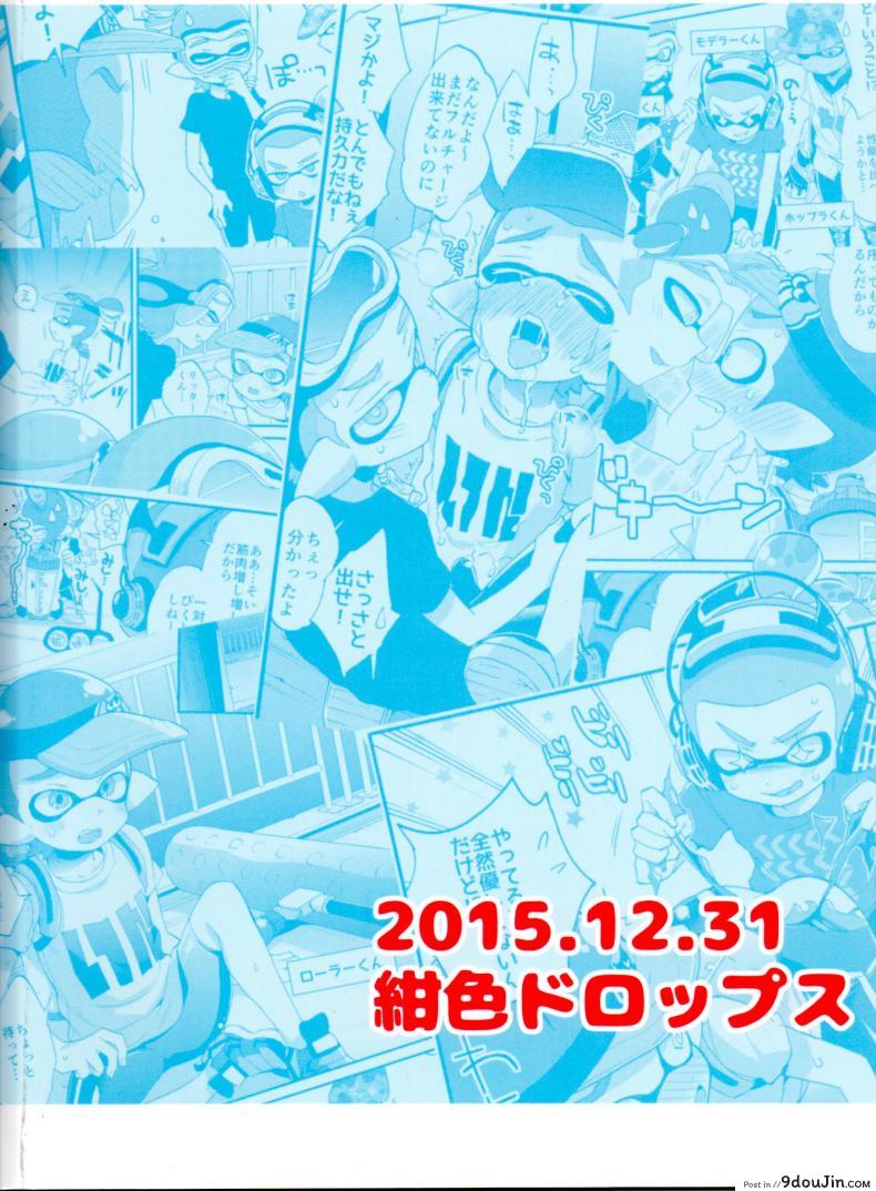 อ่านโดจิน ระเบิดถังสี (C89) [Koniro Drops (Morishima Kon)] Buki no Seinou to Are no Seinou wa Onaji rashii (Splatoon) หน้าที่ 27