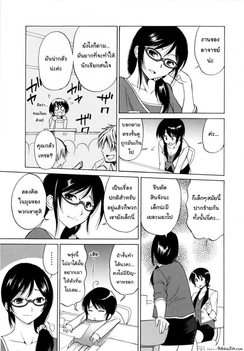 อ่านโดจิน ถ้าสาวน้อยไม่เชื่อฟัง ต้องดันนมเข้าไป [Otono Natsu] Paco Paco Chp.4 – A Female Teacher’s Sigh หน้าที่ 3