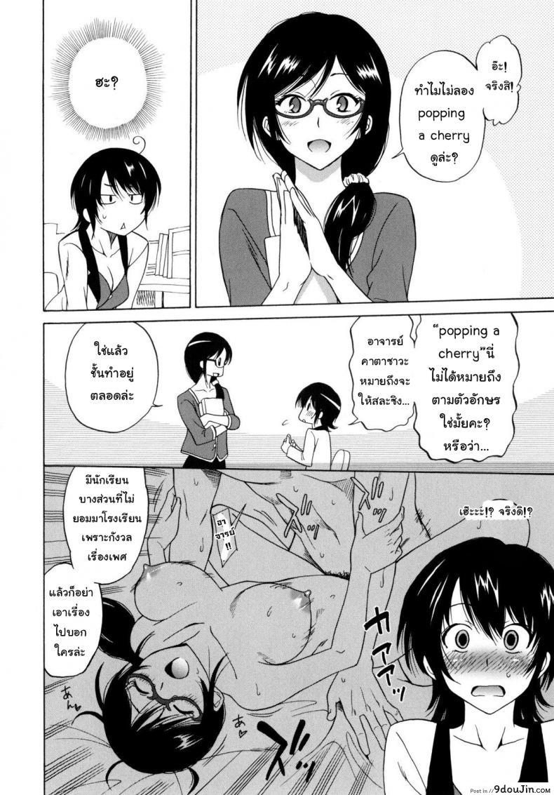อ่านโดจิน ถ้าสาวน้อยไม่เชื่อฟัง ต้องดันนมเข้าไป [Otono Natsu] Paco Paco Chp.4 – A Female Teacher’s Sigh หน้าที่ 4