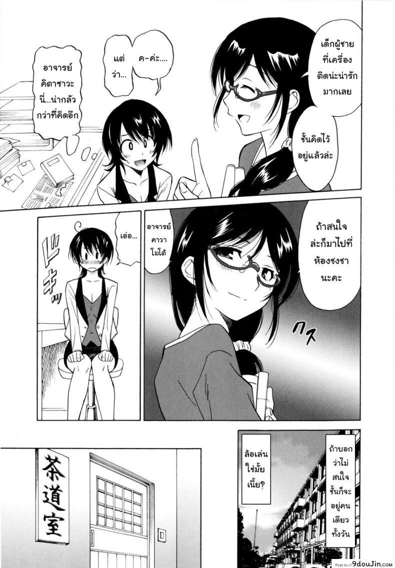 อ่านโดจิน ถ้าสาวน้อยไม่เชื่อฟัง ต้องดันนมเข้าไป [Otono Natsu] Paco Paco Chp.4 – A Female Teacher’s Sigh หน้าที่ 5