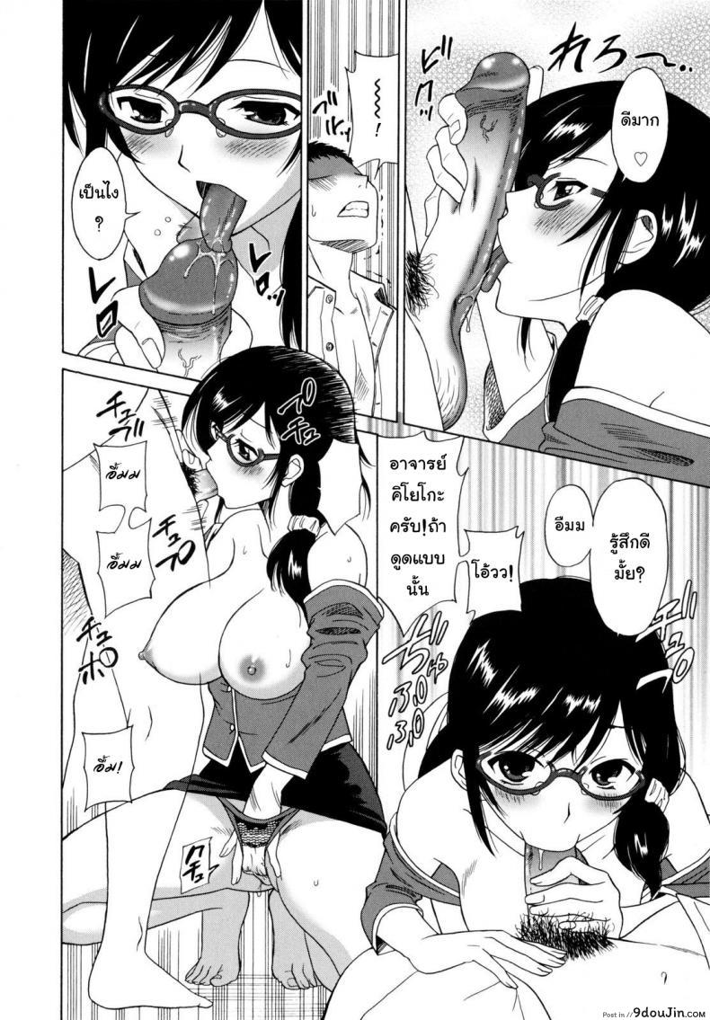 อ่านโดจิน ถ้าสาวน้อยไม่เชื่อฟัง ต้องดันนมเข้าไป [Otono Natsu] Paco Paco Chp.4 – A Female Teacher’s Sigh หน้าที่ 8