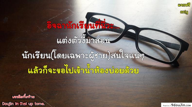 อ่านโดจิน ถ้าสาวน้อยไม่เชื่อฟัง ต้องดันนมเข้าไป [Otono Natsu] Paco Paco Chp.4 – A Female Teacher’s Sigh หน้าที่ 25