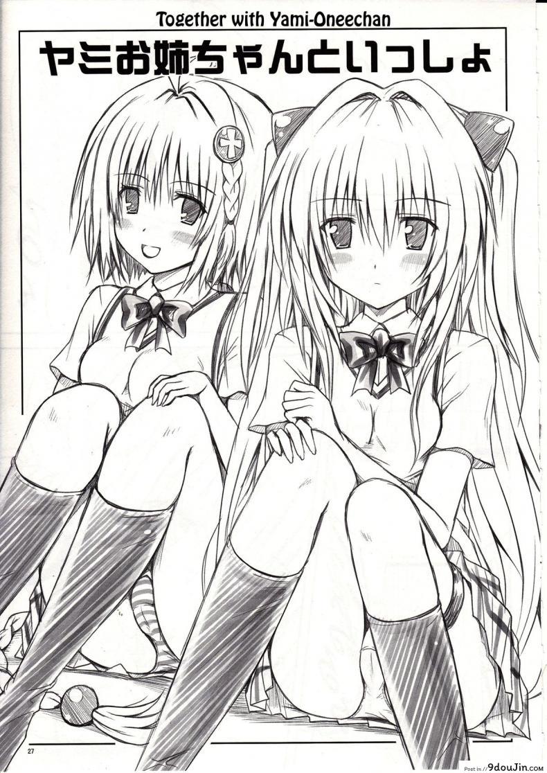 อ่านโดจิน ทฤษฎี สร้างฮาเร็ม [Shiawase Kanmiryou (Yuki Tomoshi)] Momo-sama Darkness toka no Soushuuhen แปลไทย หน้าที่ 26