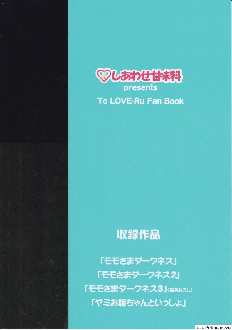 อ่านโดจิน ทฤษฎี สร้างฮาเร็ม [Shiawase Kanmiryou (Yuki Tomoshi)] Momo-sama Darkness toka no Soushuuhen แปลไทย หน้าที่ 34