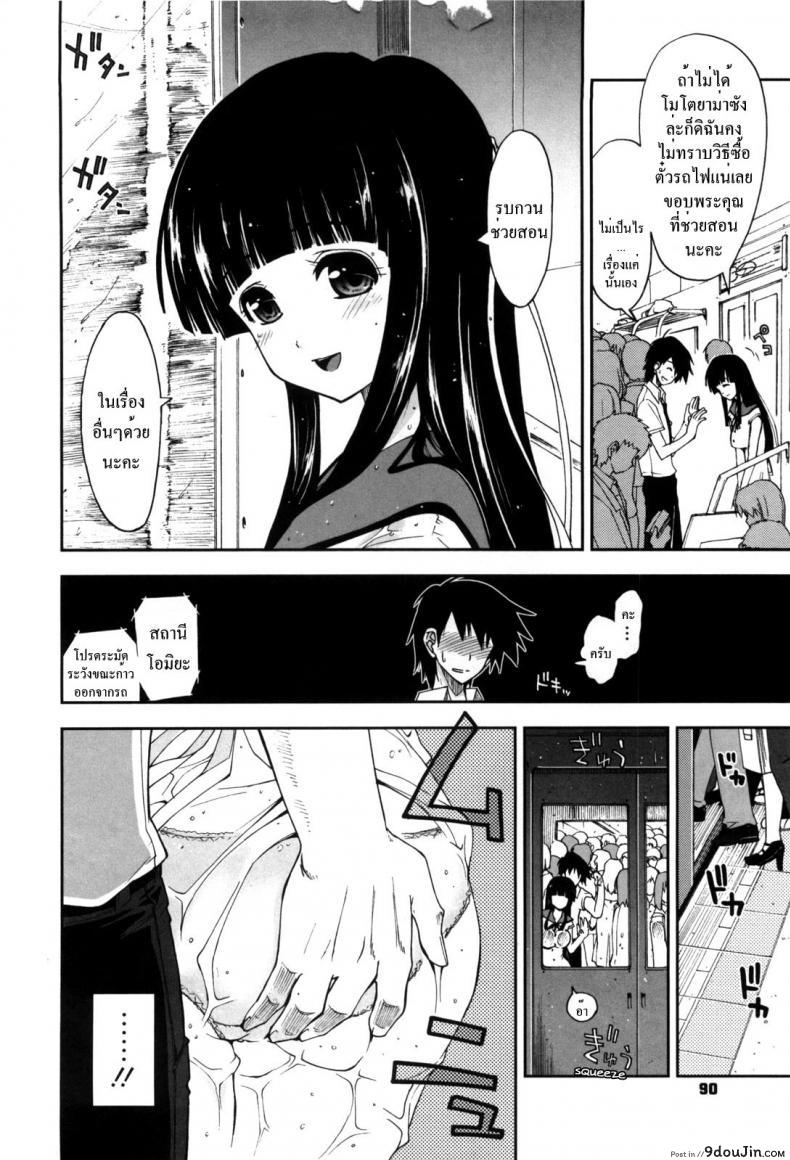 อ่านโดจิน สอนรักคุณหนูผู้ไร้เดียงสา [Teach love] แปลไทย หน้าที่ 4