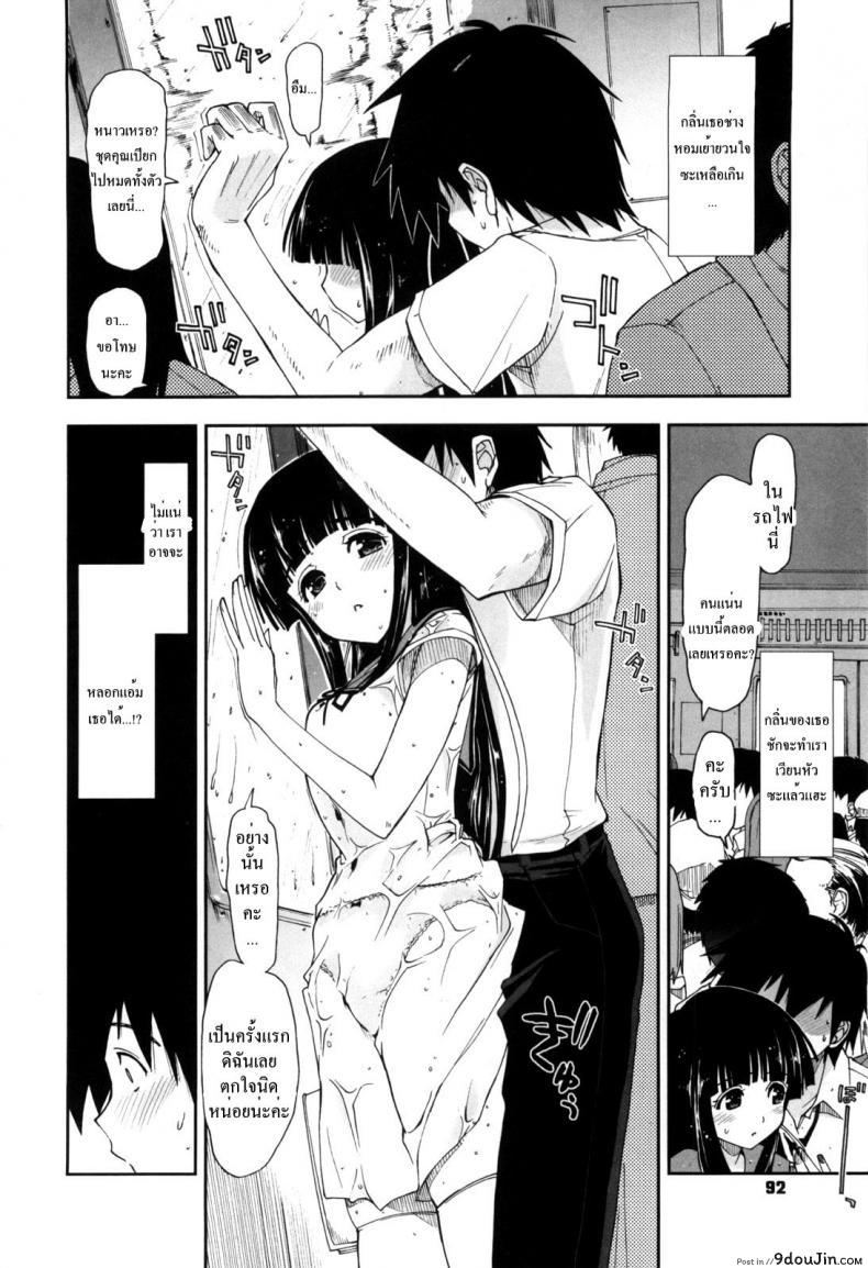 อ่านโดจิน สอนรักคุณหนูผู้ไร้เดียงสา [Teach love] แปลไทย หน้าที่ 6