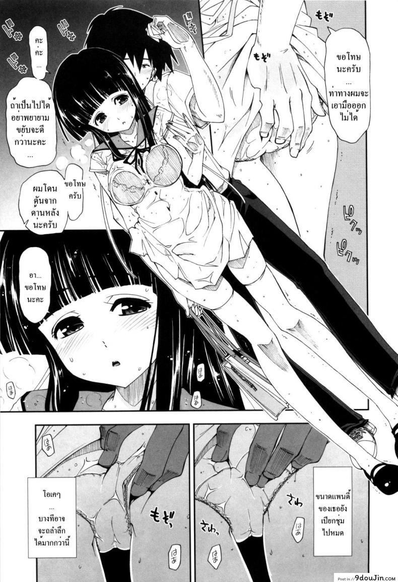 อ่านโดจิน สอนรักคุณหนูผู้ไร้เดียงสา [Teach love] แปลไทย หน้าที่ 7