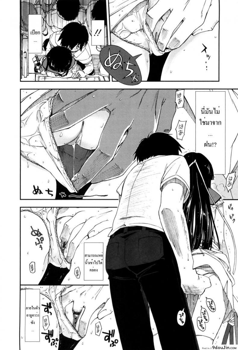 อ่านโดจิน สอนรักคุณหนูผู้ไร้เดียงสา [Teach love] แปลไทย หน้าที่ 8