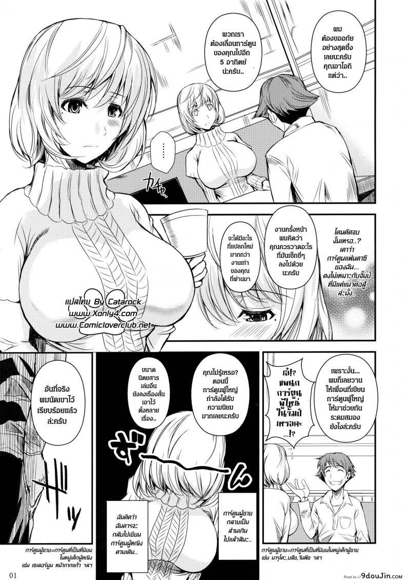 อ่านโดจิน แรงบันดาลใจนักเขียน [Shoot The Moon (Fuetakishi)] AOMAN (BAKUMAN) หน้าที่ 2