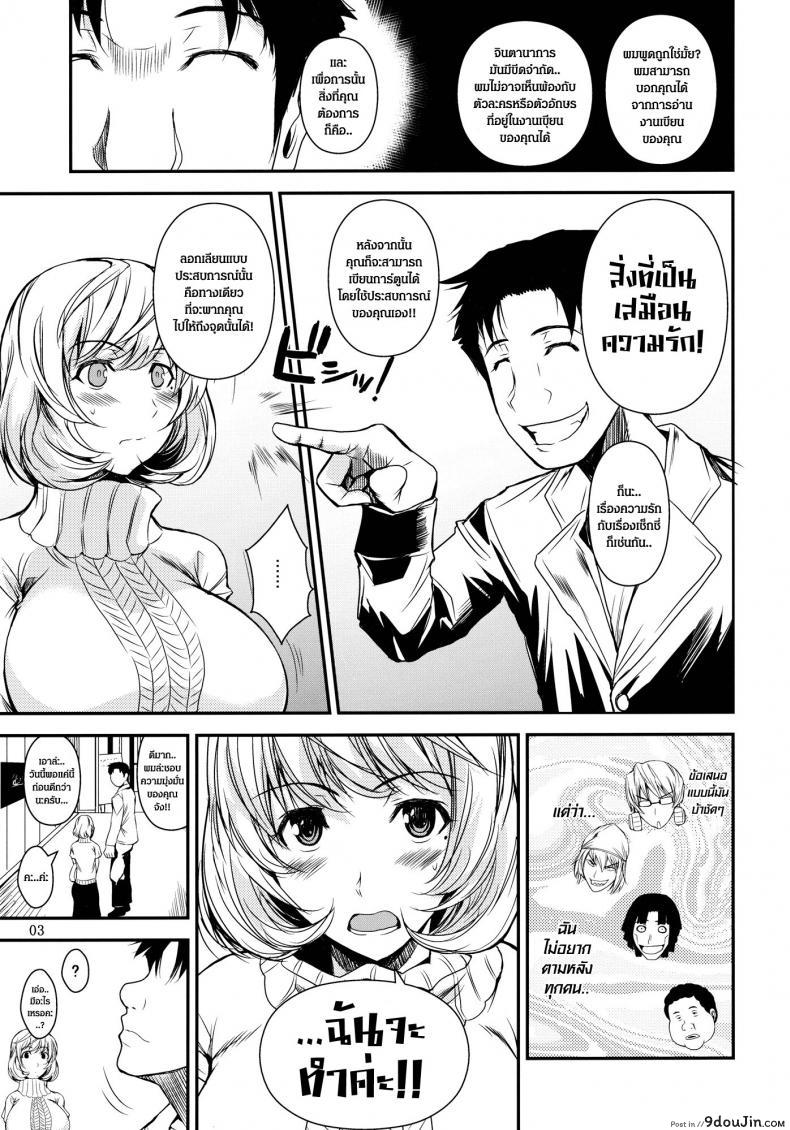 อ่านโดจิน [Shoot The Moon (Fuetakishi)] AOMAN (BAKUMAN) แปลไทย หน้าที่ 4