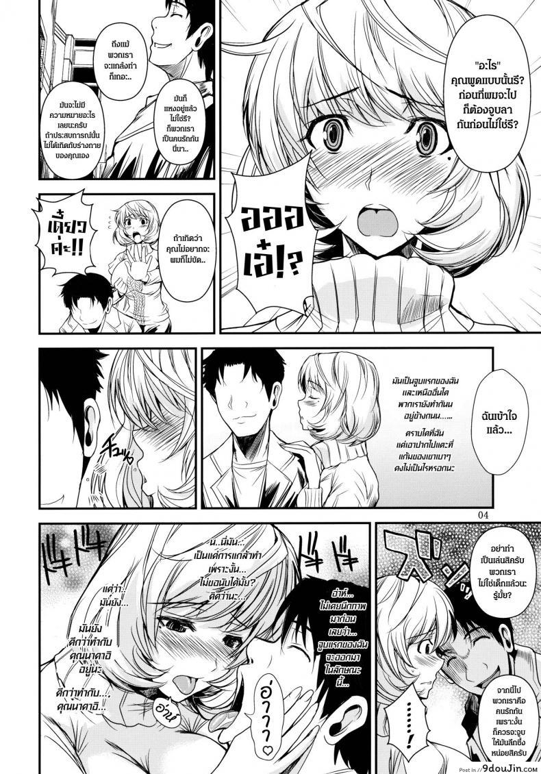 อ่านโดจิน [Shoot The Moon (Fuetakishi)] AOMAN (BAKUMAN) แปลไทย หน้าที่ 5
