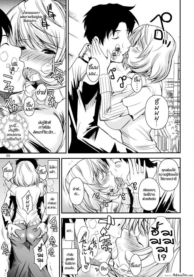 อ่านโดจิน [Shoot The Moon (Fuetakishi)] AOMAN (BAKUMAN) แปลไทย หน้าที่ 6