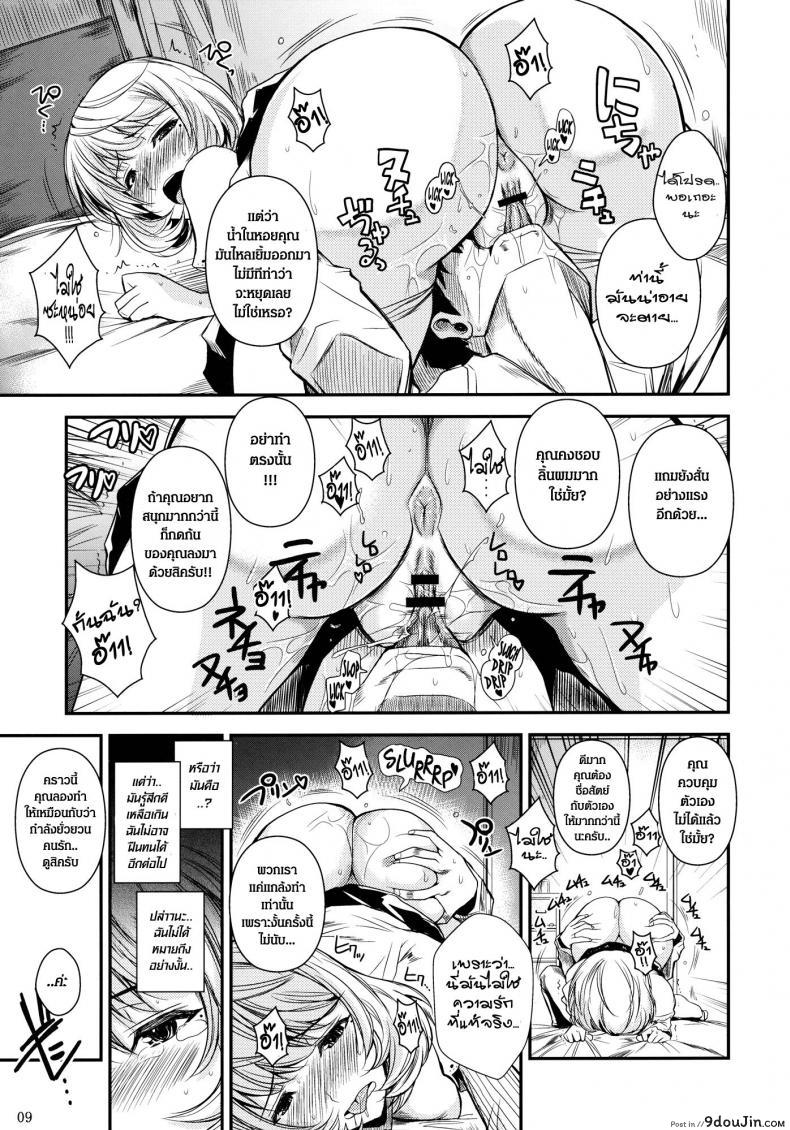 อ่านโดจิน [Shoot The Moon (Fuetakishi)] AOMAN (BAKUMAN) แปลไทย หน้าที่ 10