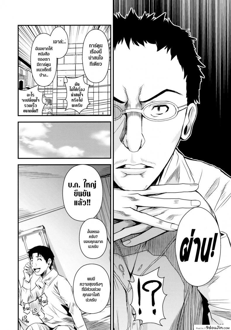 อ่านโดจิน [Shoot The Moon (Fuetakishi)] AOMAN (BAKUMAN) แปลไทย หน้าที่ 13
