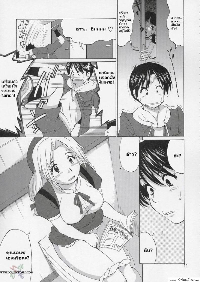 อ่านโดจิน พบรักในห้องน้ำ [HANIKO MAX] หน้าที่ 5