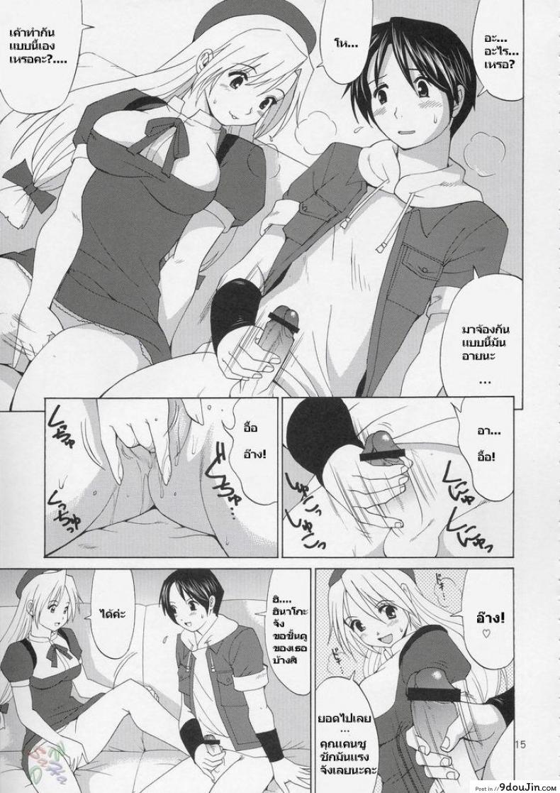 อ่านโดจิน พบรักในห้องน้ำ [HANIKO MAX] แปลไทย หน้าที่ 9