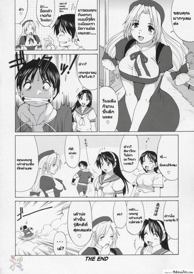 อ่านโดจิน พบรักในห้องน้ำ [HANIKO MAX] แปลไทย หน้าที่ 26
