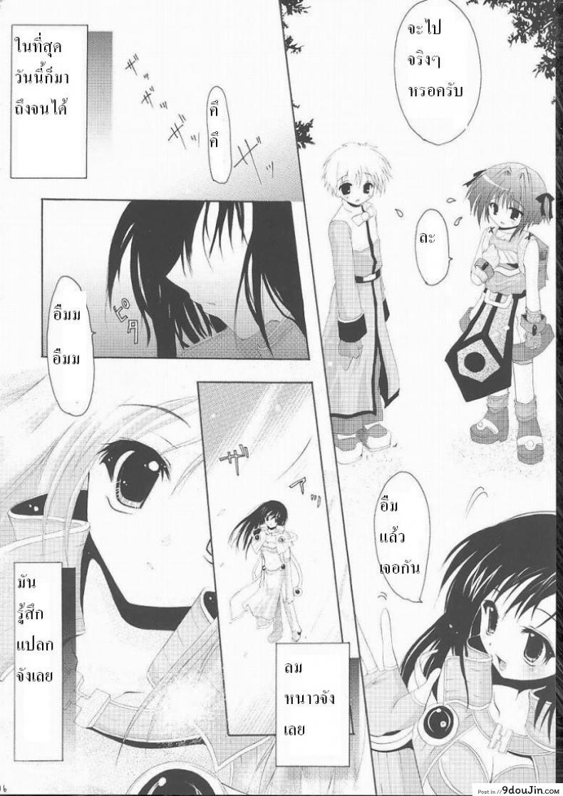 อ่านโดจิน นานแค่ไหนก็จะรอ [Raknarok] หน้าที่ 3