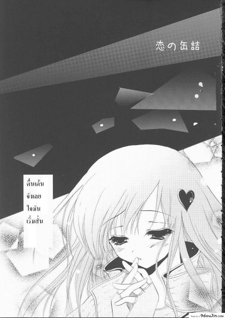 อ่านโดจิน นานแค่ไหนก็จะรอ [Raknarok] หน้าที่ 4