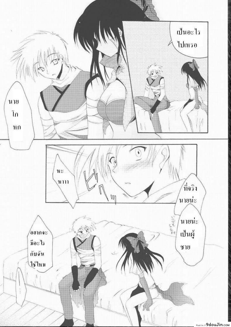 อ่านโดจิน นานแค่ไหนก็จะรอ [Raknarok] อ่านฟรี หน้าที่ 6