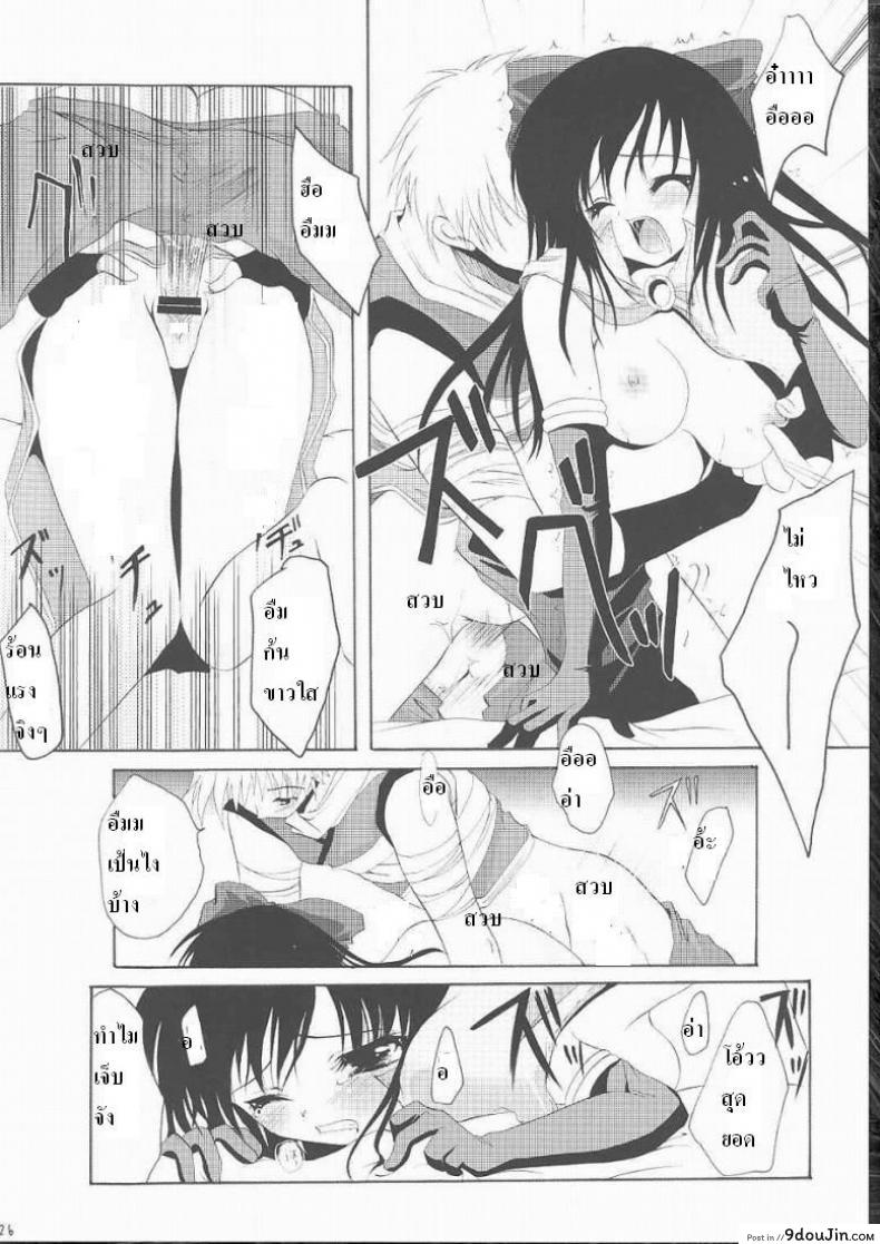 อ่านโดจิน นานแค่ไหนก็จะรอ [Raknarok] อ่านฟรี หน้าที่ 10