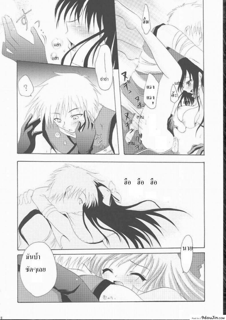 อ่านโดจิน นานแค่ไหนก็จะรอ [Raknarok] อ่านฟรี หน้าที่ 12